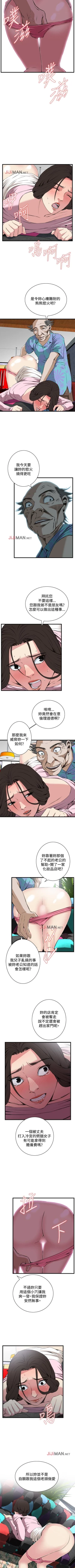 Page 428 of 【周二连载】偷窥（作者：李乙 & 經文旗） 第1~90话