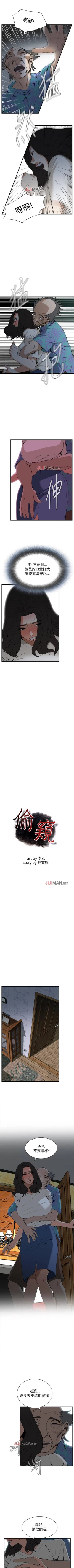 Page 453 of 【周二连载】偷窥（作者：李乙 & 經文旗） 第1~90话