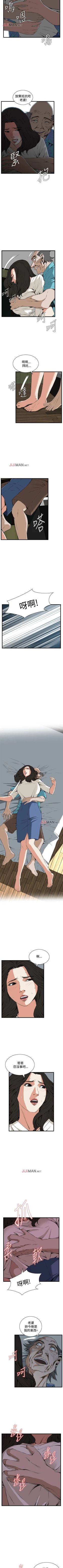 Page 454 of 【周二连载】偷窥（作者：李乙 & 經文旗） 第1~90话