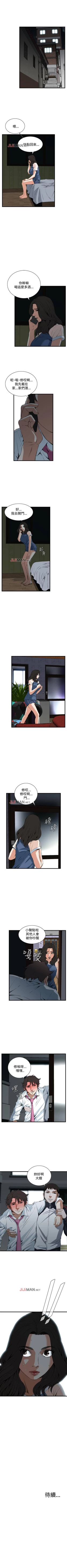 Page 464 of 【周二连载】偷窥（作者：李乙 & 經文旗） 第1~90话