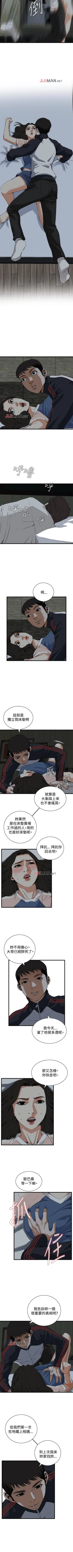 Page 467 of 【周二连载】偷窥（作者：李乙 & 經文旗） 第1~90话