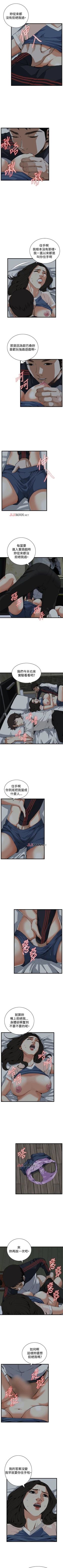 Page 468 of 【周二连载】偷窥（作者：李乙 & 經文旗） 第1~90话