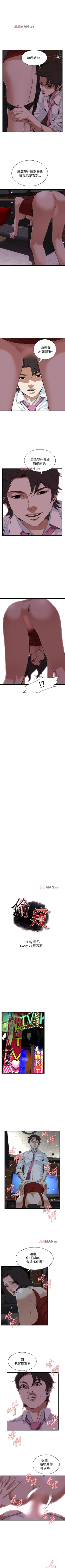 Page 501 of 【周二连载】偷窥（作者：李乙 & 經文旗） 第1~90话