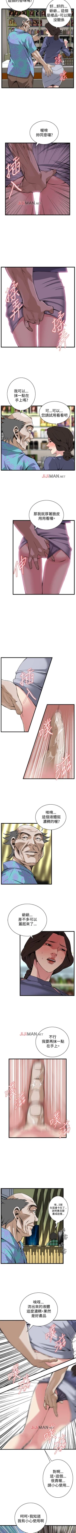 Page 520 of 【周二连载】偷窥（作者：李乙 & 經文旗） 第1~90话