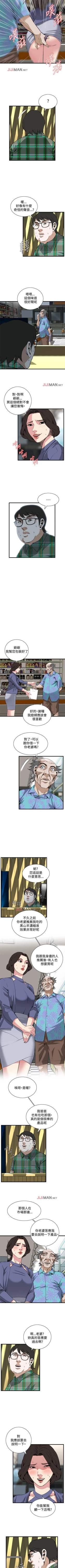 Page 521 of 【周二连载】偷窥（作者：李乙 & 經文旗） 第1~90话