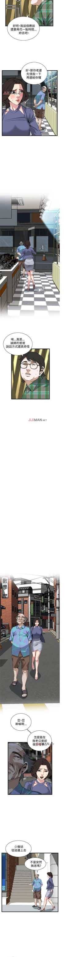 Page 522 of 【周二连载】偷窥（作者：李乙 & 經文旗） 第1~90话