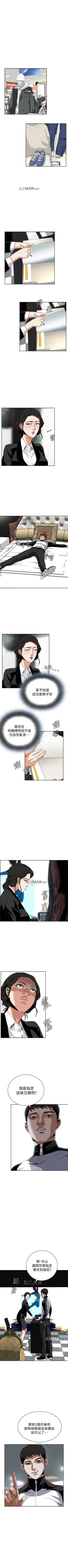 Page 52 of 【周二连载】偷窥（作者：李乙 & 經文旗） 第1~90话