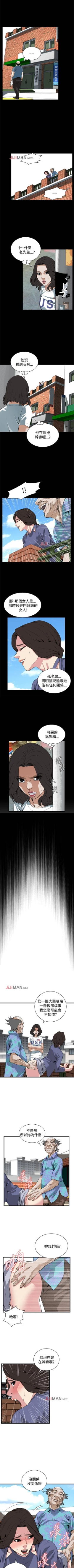 Page 531 of 【周二连载】偷窥（作者：李乙 & 經文旗） 第1~90话