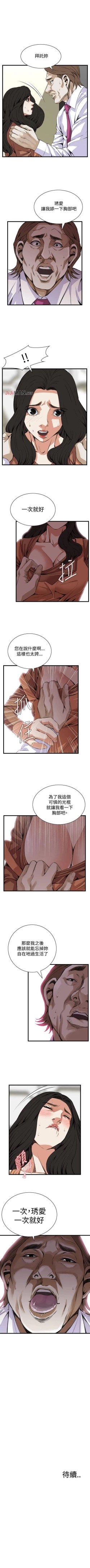 Page 546 of 【周二连载】偷窥（作者：李乙 & 經文旗） 第1~90话