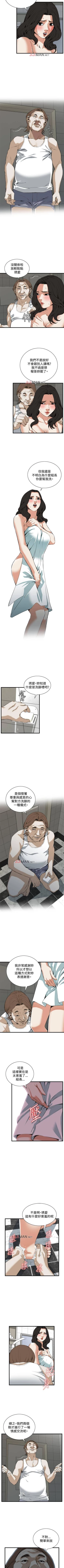 Page 559 of 【周二连载】偷窥（作者：李乙 & 經文旗） 第1~90话