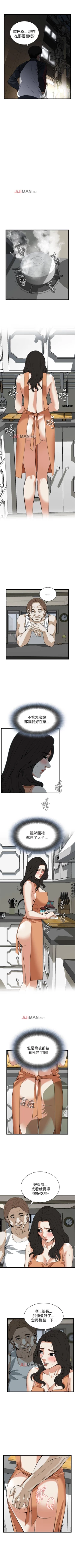 Page 566 of 【周二连载】偷窥（作者：李乙 & 經文旗） 第1~90话