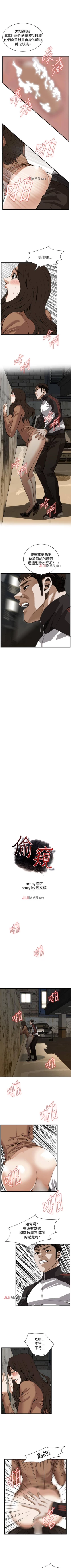 Page 585 of 【周二连载】偷窥（作者：李乙 & 經文旗） 第1~90话