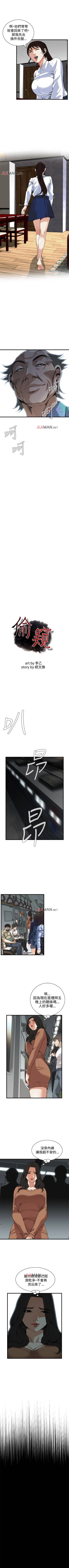 Page 589 of 【周二连载】偷窥（作者：李乙 & 經文旗） 第1~90话