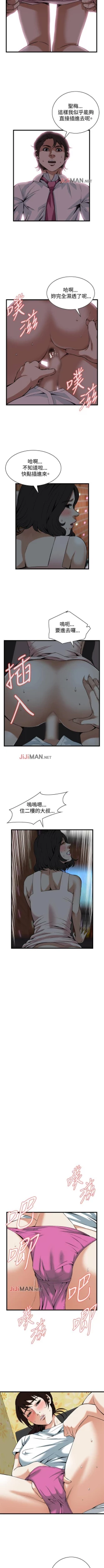 Page 593 of 【周二连载】偷窥（作者：李乙 & 經文旗） 第1~90话