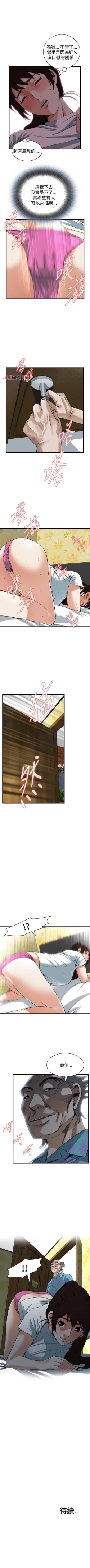 Page 594 of 【周二连载】偷窥（作者：李乙 & 經文旗） 第1~90话