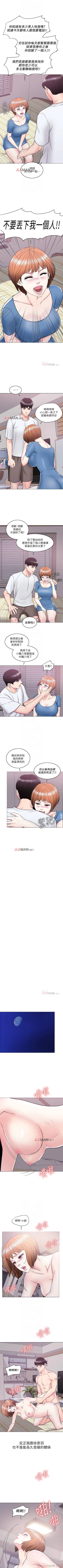 Page 71 of 【周一连载】湿身游泳课（作者：0510&TB Production） 第1~15话