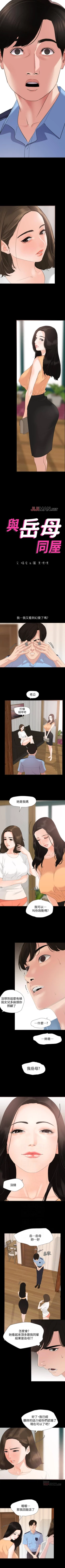 Page 9 of 【周一连载】与岳母同屋（作者: 橘皮&黑嘿嘿） 第1~9话