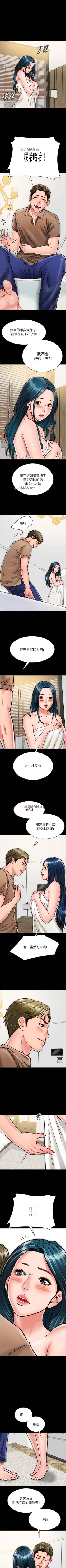 Page 114 of 【周日连载】同居密友（作者：Pb&無業遊民） 第1~17话