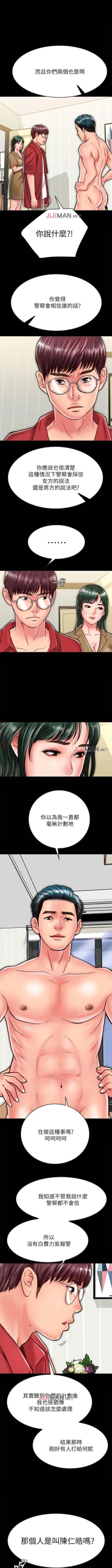 Page 125 of 【周日连载】同居密友（作者：Pb&無業遊民） 第1~17话