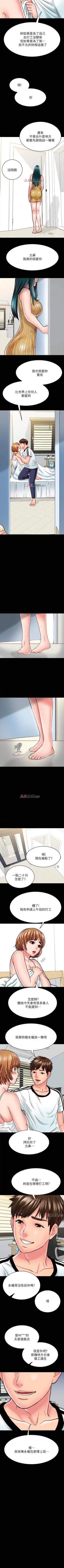 Page 140 of 【周日连载】同居密友（作者：Pb&無業遊民） 第1~17话