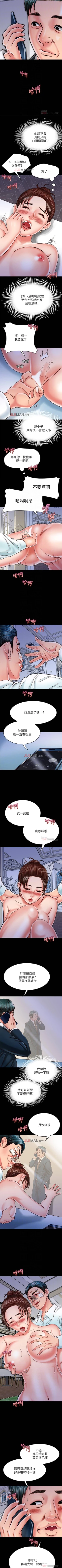 Page 147 of 【周日连载】同居密友（作者：Pb&無業遊民） 第1~17话