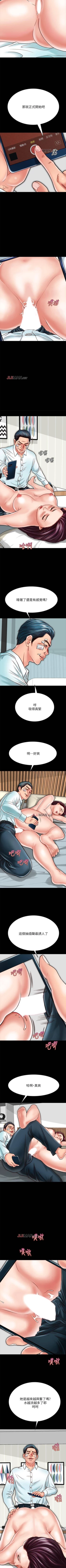 Page 159 of 【周日连载】同居密友（作者：Pb&無業遊民） 第1~17话