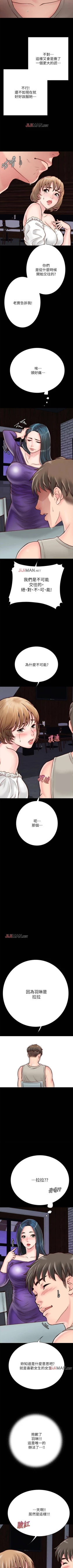 Page 46 of 【周日连载】同居密友（作者：Pb&無業遊民） 第1~17话