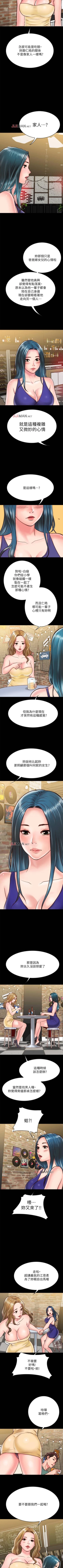 Page 97 of 【周日连载】同居密友（作者：Pb&無業遊民） 第1~17话