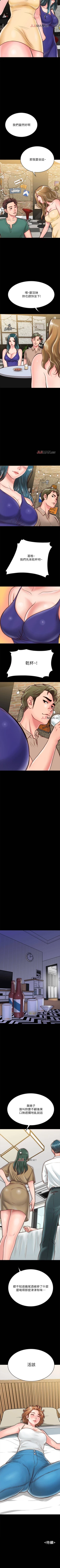 Page 98 of 【周日连载】同居密友（作者：Pb&無業遊民） 第1~17话