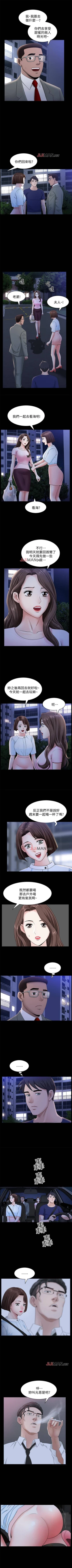 Page 124 of 【周日连载】双妻生活（作者：skyso） 第1~24话