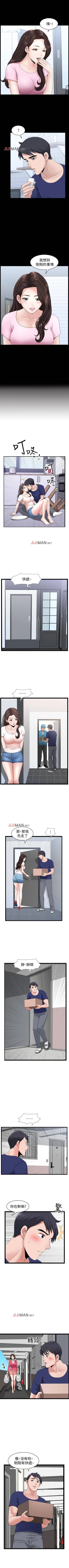 Page 28 of 【周日连载】双妻生活（作者：skyso） 第1~24话