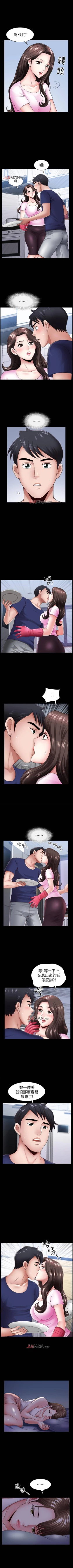 Page 37 of 【周日连载】双妻生活（作者：skyso） 第1~24话