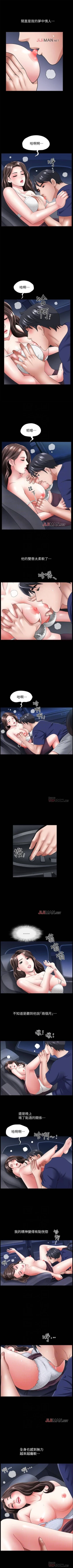 Page 83 of 【周日连载】双妻生活（作者：skyso） 第1~24话