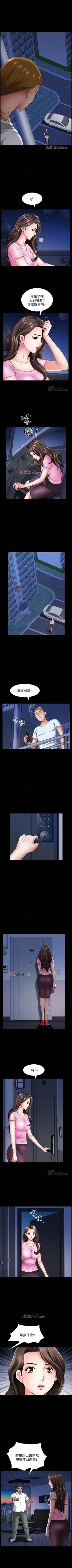 Page 90 of 【周日连载】双妻生活（作者：skyso） 第1~24话