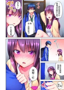 Page 7 of Mafuyu no Shukuchoku-shitsu de Asedaku Ecchi ~ Hokahoka Yutanpo JK Ikagadesu ka?