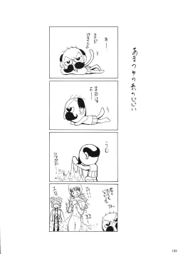 Page 102 of Moyomoto