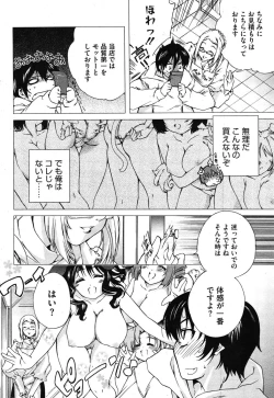 Page 4 of Nanimite Haneru? Ch. 1-4 + Extra