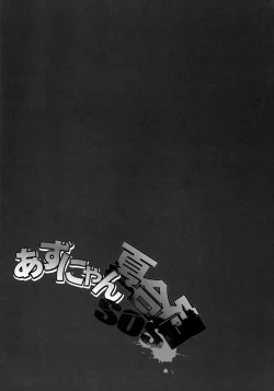 Page 27 of Azunyan Natsu Gasshuku SOS