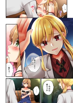 Page 16 of Arisugawa Ren tte Honto wa Onna nanda yo ne. 44