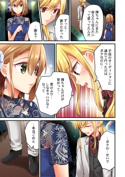 Page 19 of Arisugawa Ren tte Honto wa Onna nanda yo ne. 44