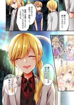 Page 20 of Arisugawa Ren tte Honto wa Onna nanda yo ne. 44