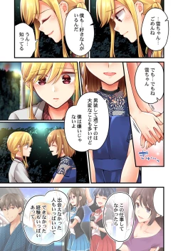 Page 21 of Arisugawa Ren tte Honto wa Onna nanda yo ne. 44