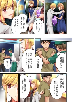 Page 23 of Arisugawa Ren tte Honto wa Onna nanda yo ne. 44