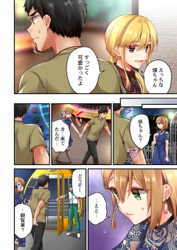 Page 24 of Arisugawa Ren tte Honto wa Onna nanda yo ne. 44