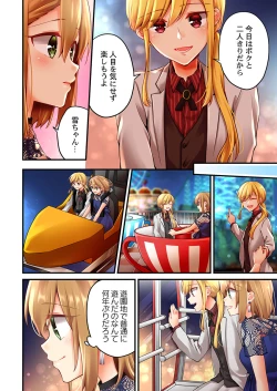 Page 4 of Arisugawa Ren tte Honto wa Onna nanda yo ne. 44