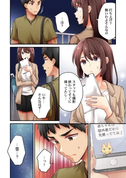 Page 6 of Arisugawa Ren tte Honto wa Onna nanda yo ne. 44