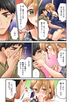 Page 5 of Arisugawa Ren tte Honto wa Onna nanda yo ne. 45