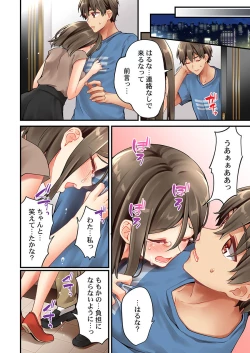 Page 16 of Arisugawa Ren tte Honto wa Onna nanda yo ne. 49