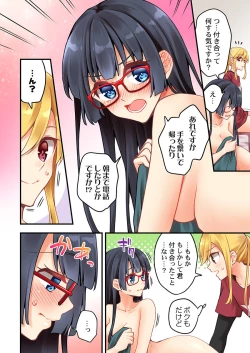 Page 16 of Arisugawa Ren tte Honto wa Onna nanda yo ne. 53