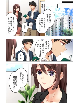 Page 18 of Arisugawa Ren tte Honto wa Onna nanda yo ne. 53